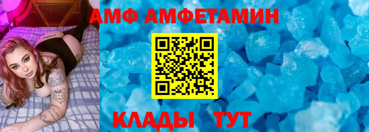 Амфетамин 98% Борисоглебск