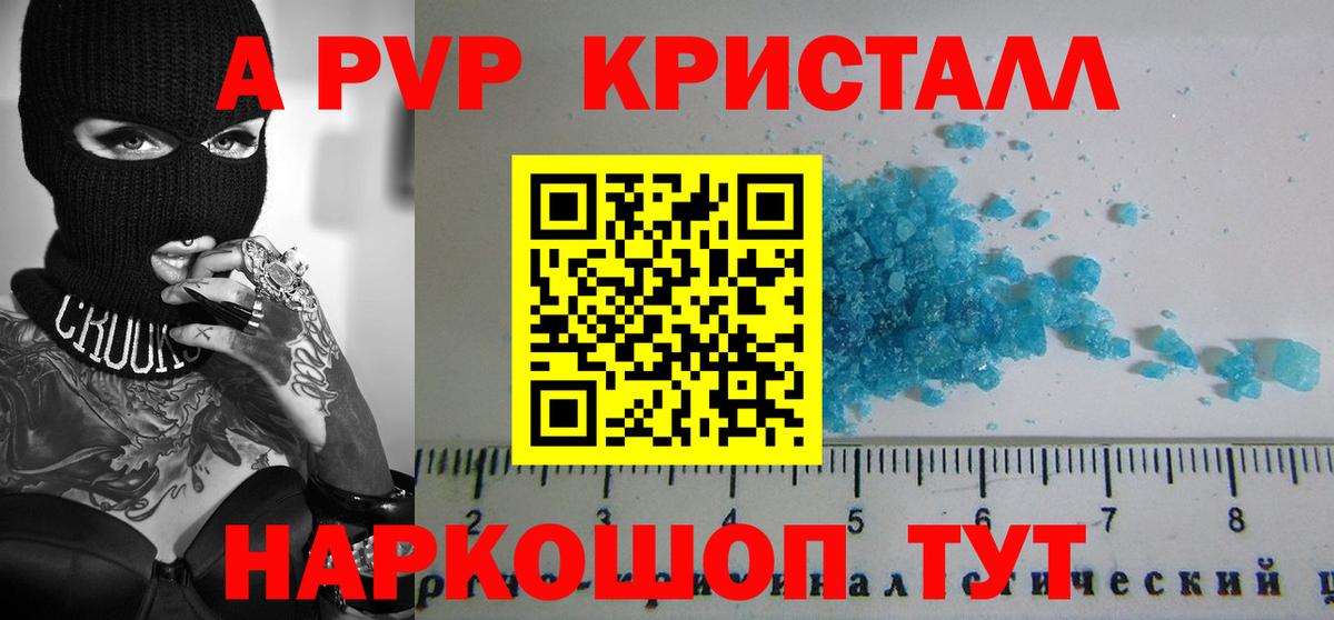 Alpha PVP Соль  Вход с VPN  Борисоглебск  APVP крисы CK 