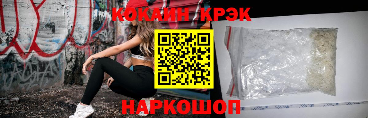 Cocaine 98% Борисоглебск