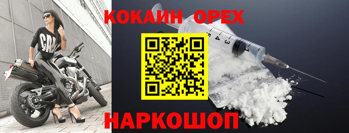 цены   Вход с VPN  Кокаин  Борисоглебск  Cocaine VHQ 