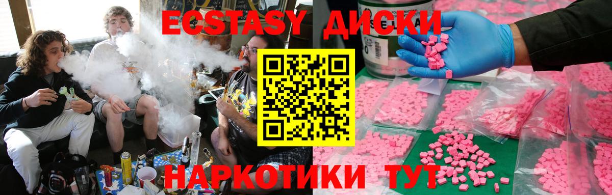 Борисоглебск  ОМГ ОМГ ССЫЛКА  Ecstasy Cube  Вход с VPN  хочу   Ecstasy 99%  Экстази 