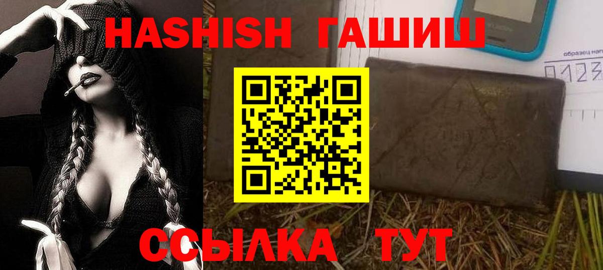ГАШИШ 40% ТГК Борисоглебск