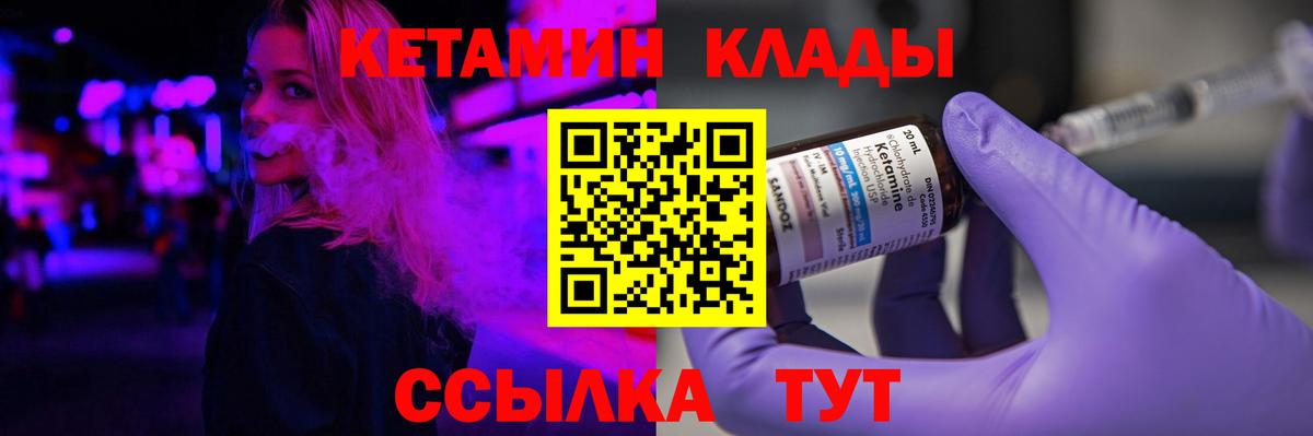 Кетамин ketamine Борисоглебск