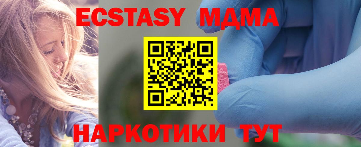 MDMA кристаллы  MDMA  Вход с VPN  Борисоглебск  МДМА кристаллы 