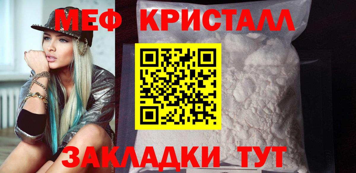 Борисоглебск  Мефедрон мяу мяу  сколько стоит  Вход с VPN  Меф 