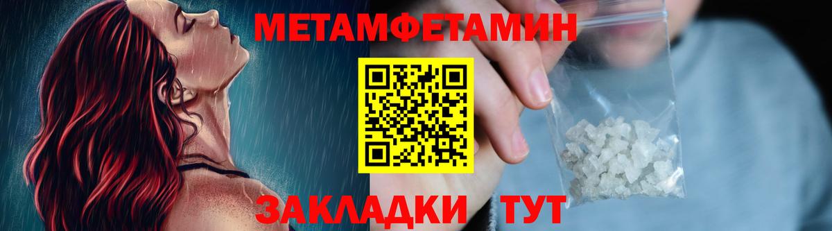 Метамфетамин кристалл  Вход с VPN  Борисоглебск 