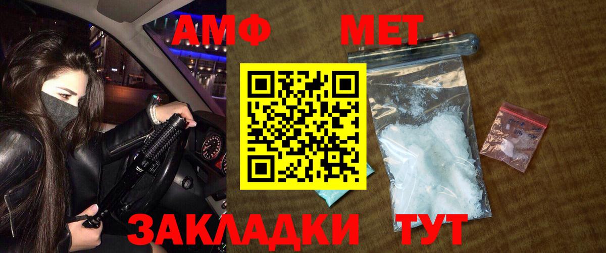 МЕТАМФЕТАМИН кристалл Борисоглебск