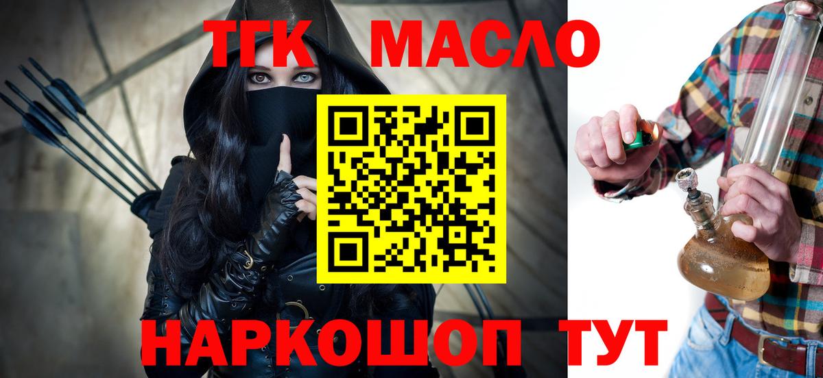 ТГК вейп с тгк Борисоглебск